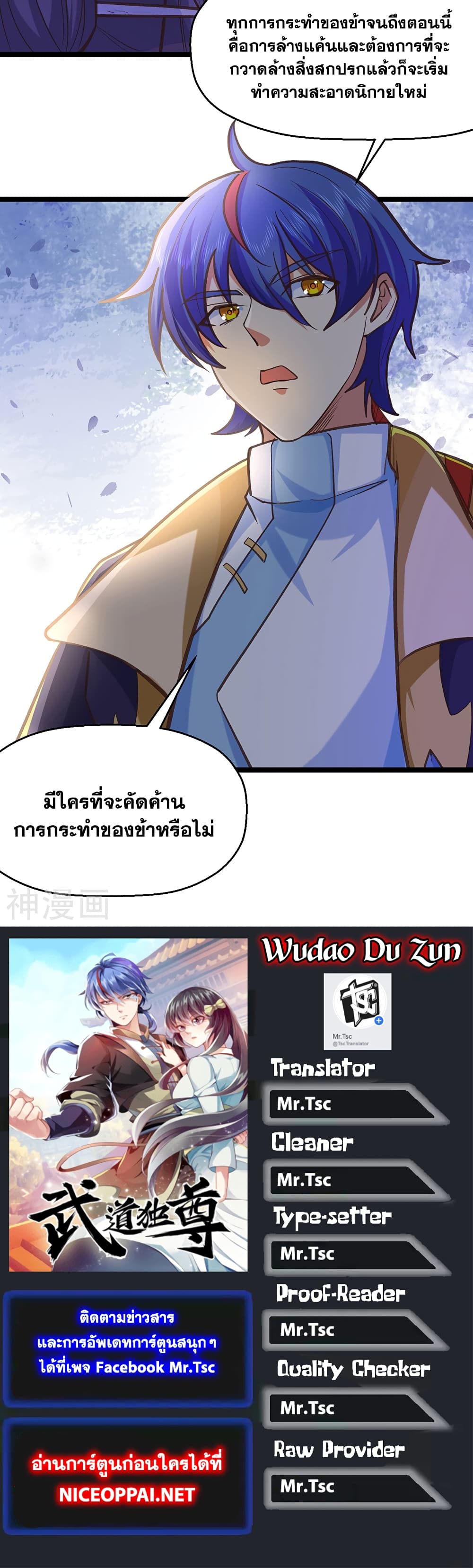 WuDao Du Zun 417 (49)